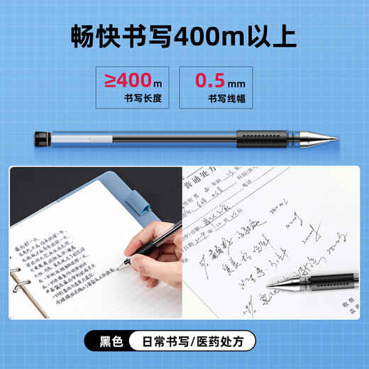 得力33363中性笔(混)((20支笔+20支芯)/桶) 商品图1