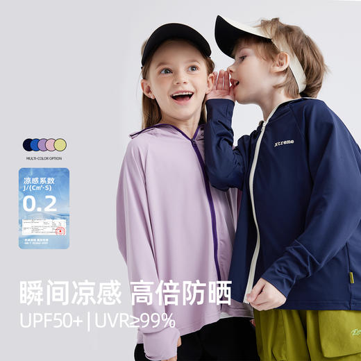 fx-儿童撞色拉链防晒外套 PXW2408 商品图0