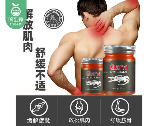 南洋万金鳄鱼膏（14g*3瓶/盒） 商品图1