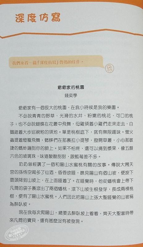 预售 【中商原版】跟着鲁迅学写作 港台原版 三支铅笔读写研究中心 香港商务印书馆 商品图5