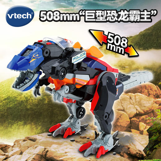 伟易达恐龙2合1合体弹射变形恐龙战车智能声光互动儿童玩具22578 商品图1