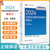 考试达人2024口腔执业助理医师考试随身记人卫版考试达人口腔助理医师考试书执业医师考试历年真题医师资格证考试人民卫生出版社 商品缩略图0