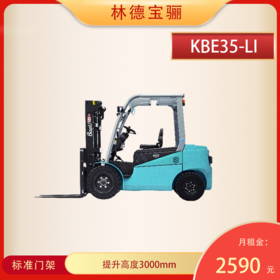 林德宝骊系列 电动平衡重KBE35-LI