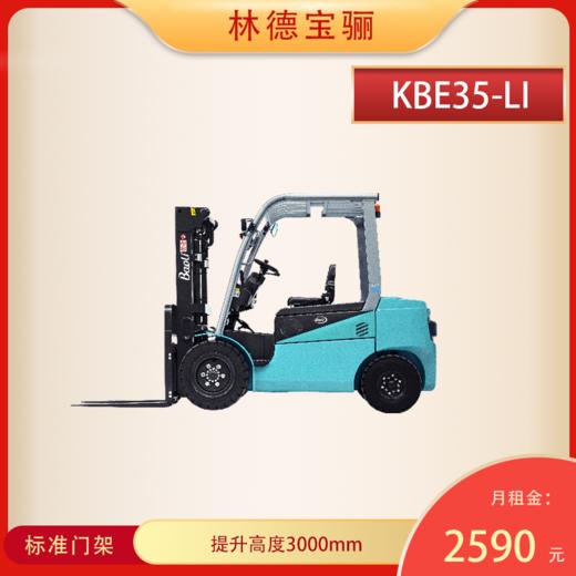 林德宝骊系列 电动平衡重KBE35-LI 商品图0