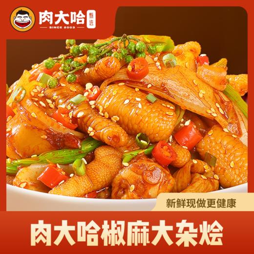 【鸡爪大杂烩组合】肉大哈酸辣无骨鸡爪/椒麻大杂烩500g/罐开罐即食零食（无添加剂请冷冻保存） 商品图5