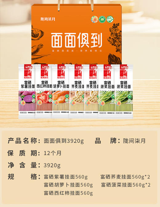 陇间柒月 面面俱到2.8kg 商品图1