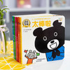 0-3岁逻辑思维启蒙玩具书 点读版套装全6册 商品缩略图7