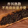 德丰昌普洱熟茶散茶【木香馥郁】250克/盒 商品缩略图2