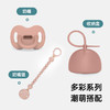 Suavinex安抚奶嘴硅胶收纳盒colouressence食品级硅胶便携奶嘴盒 商品缩略图4