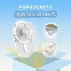 【椭圆啪嗒·三枚搭配】PopSockets泡泡骚磁吸手机气囊支架指环扣 椭圆啪嗒 全透 偏光蓝 泡泡 精灵泉水 商品缩略图0