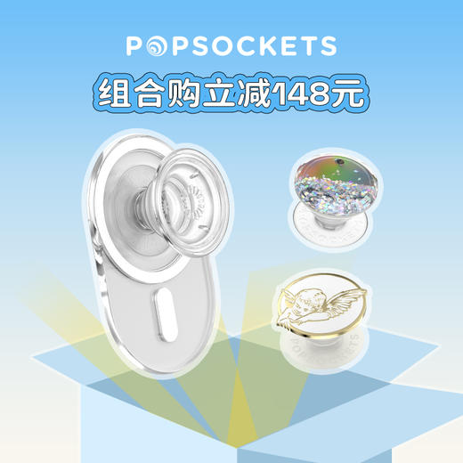 【椭圆啪嗒·三枚搭配】PopSockets泡泡骚磁吸手机气囊支架指环扣 椭圆啪嗒 全透 偏光蓝 泡泡 精灵泉水 商品图0