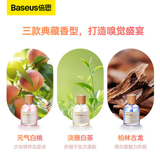【十一专享】倍思 悠享 车载香薰（杯座款） 商品图1