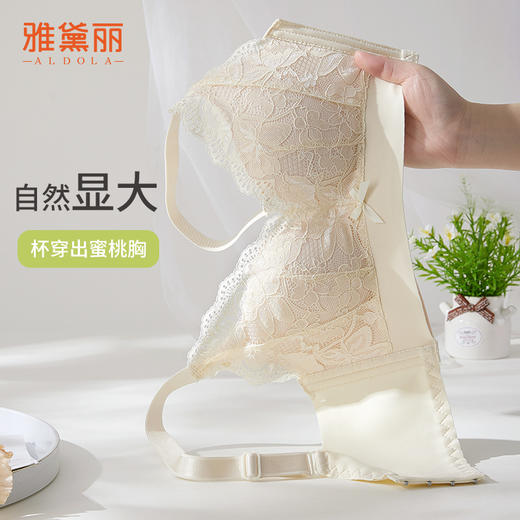 雅黛丽内衣女小胸聚拢文胸2024新款无钢圈调整型防下垂美背胸罩女 商品图5