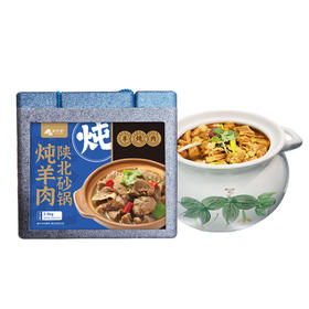 桃花峁陕北特产砂锅羊肉2.5kg方便食品