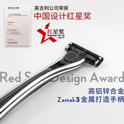 英吉利剃须刀手动刮胡刀三层刀片胡须刀刀片氨基酸剃须泡沫 商品图1