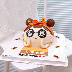 人间清醒大富婆