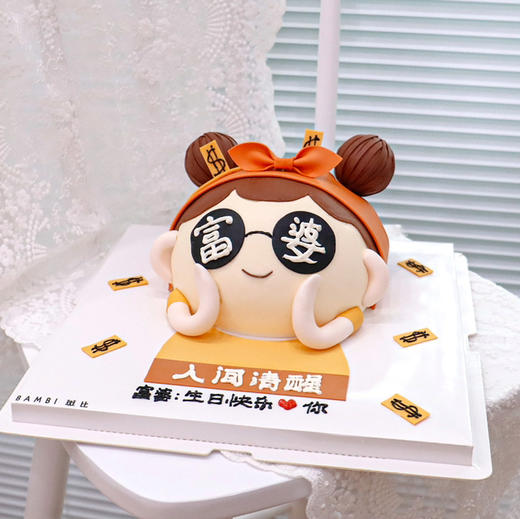 人间清醒大富婆 商品图0