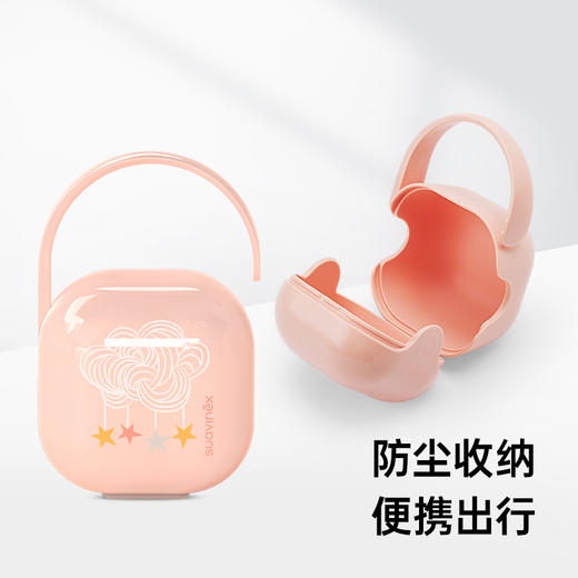 Suavinex便携安抚奶嘴收纳盒Dreams食品级安全便携盒奶嘴存储收纳 商品图3