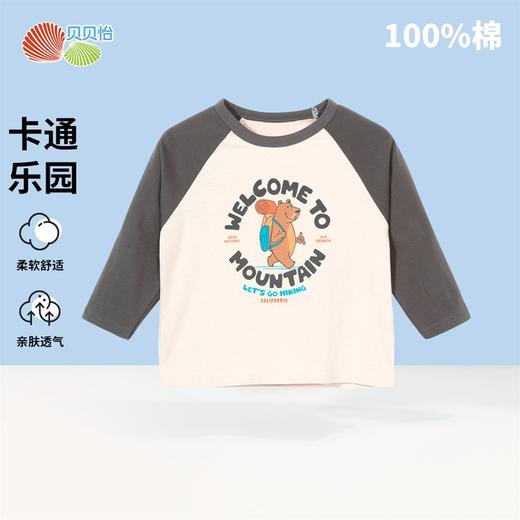贝贝怡男童t恤长袖2024春装儿童插肩袖圆领打底衫休闲亲肤纯棉上衣ZB1DS057 商品图6
