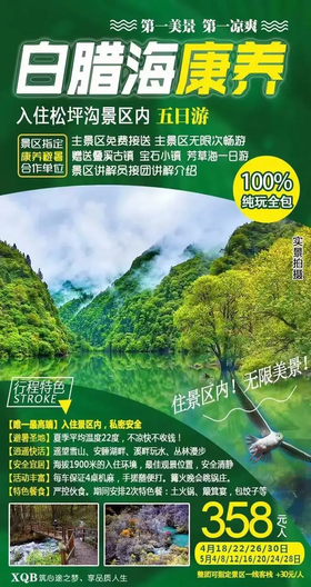 康养套餐测试