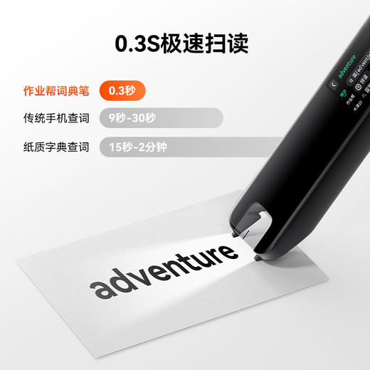 【性价比超高！全科学习笔S2pro】 小初高9门学科全有作业帮全科学习笔数理化英语全科多功能扫描笔喵喵电子词典笔小初高通用 商品图5