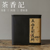 茶香记 辰山荒野茯砖021 安化黑茶 荒野老树 古法工艺 菌花香 果蜜香 劲道甜润 商品缩略图0