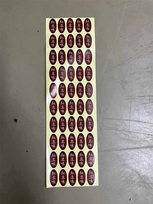 红豆味贴纸/1*1张 商品图0