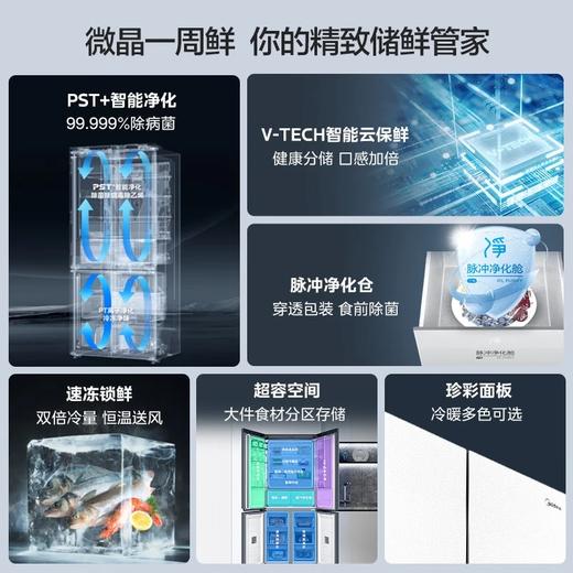 美的（Midea）微晶系列无缝嵌入式冰箱十字四开门家用超薄一级变频大容量除菌净味口感保鲜BCD-651WSGPZMA 宁静灰 商品图1