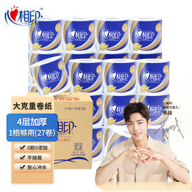 心相印140克27粒装四层卷筒卫生纸