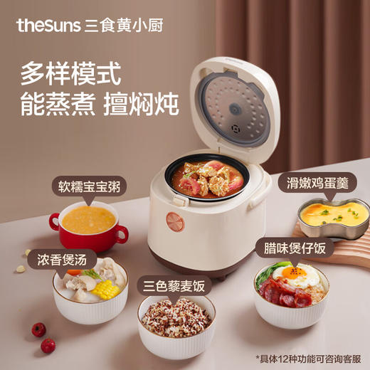 三食黄小厨微压电饭煲迷你煲  （RC202） 商品图5