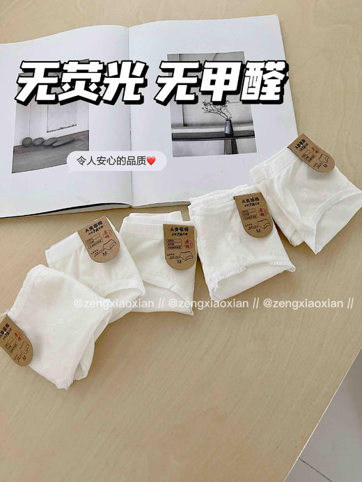 <曾小咸推荐>  【贴身衣物不退不换】7A级棉内裤  商品图6