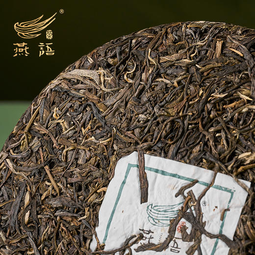 燕语·叶其香（普洱生茶）礼盒349g 商品图6