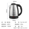 雅乐思电水壶YLS-18X18T型号(YLS1500-18E) 1.8L 商品缩略图3