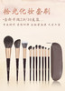 鹿鹿严选·【MSQ/魅丝蔻】10支拾光化妆刷套装全套柔送桶套散粉刷RJ077 商品缩略图0