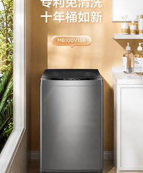 Midea美的10公斤波轮全自动洗衣机 健康除螨 专利免清洗 MB100V13B 随心洗系列 MB100V13B