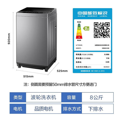 美的（Midea）洗衣机全自动波轮 8公斤大容量宿舍租房神器 9小时预约家用脱水甩干免清洗小型迷你不占地水电双宽 【随心洗系列】MB80V33B 商品图6