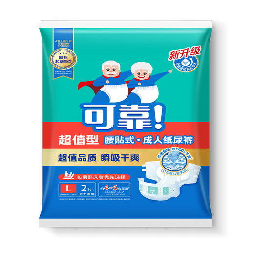 试用装链接 商品图1