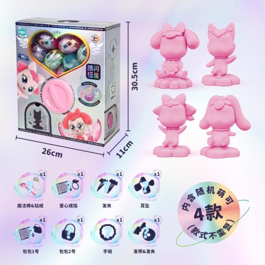 奇妙萌可选货模板 商品图5