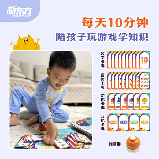 小怪兽趣学星球：数学思维启蒙第一课 商品图1