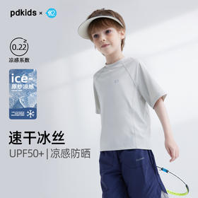【会员专属】咕噜日记 -【速干防晒小凉皮】儿童凉感防晒T恤 PXT2419