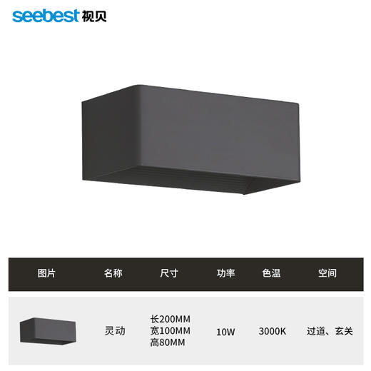 灵动-壁灯 商品图4