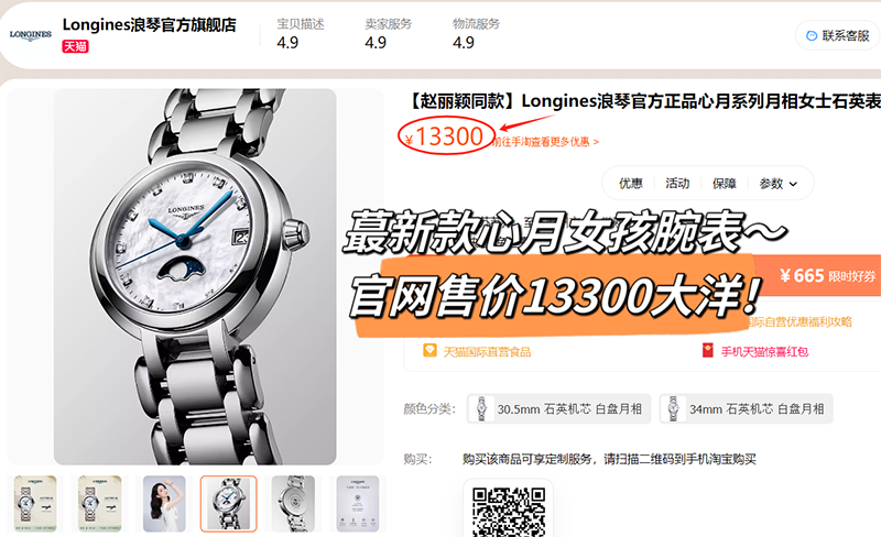 爆款返场 浪の！赵丽颖同款~女士石英腕表！柜价万+！