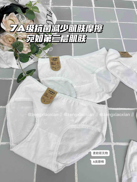 <曾小咸推荐>  【贴身衣物不退不换】7A级棉内裤  商品图9