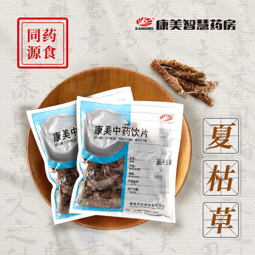 夏枯草 药食同源康美中药饮片 独立小包装 商品图0