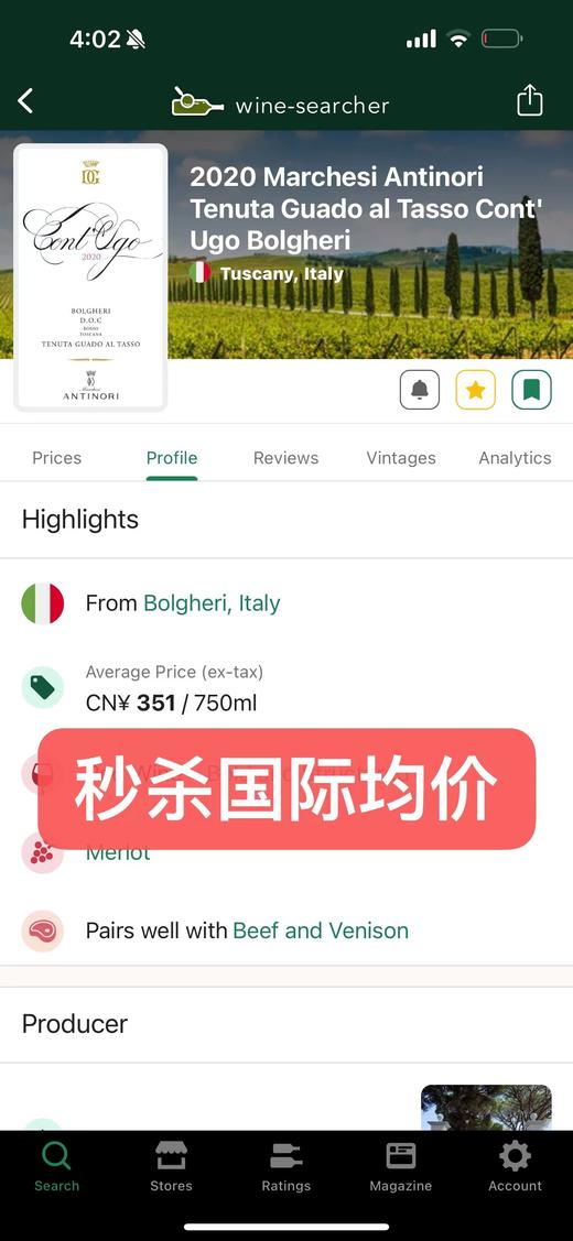 安东尼世家空谷 2020 Marchesi Antinori Guado al Tasso Cont'Ugo 商品图1