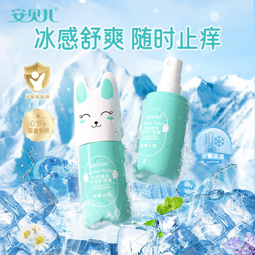 安贝儿叮叮天然多效护理露60ml 商品图0