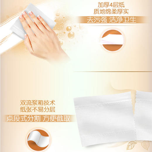 心相印140克27粒装四层卷筒卫生纸 商品图3