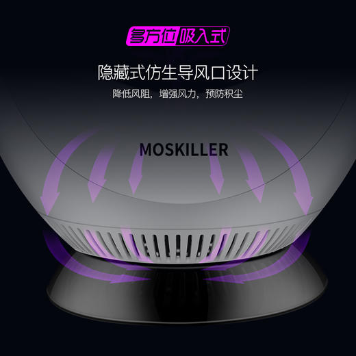 【精选】日硕智能纯物理中空光波静音灭蚊灯 物理灭蚊 多方位吸入式 商品图2