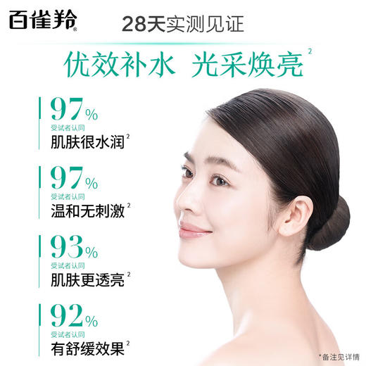 百雀羚水能量焕颜凝乳90ml 商品图3