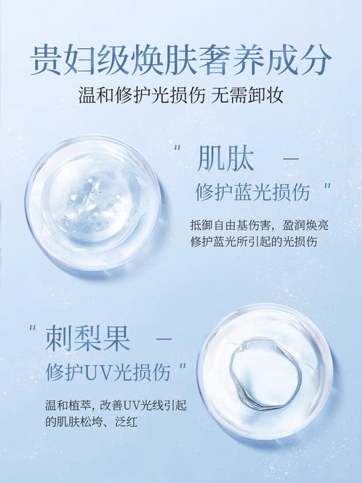 【院线科技】AXXZIA晓姿防晒40g 水感清透巨清爽隔离乳SPF50+ 商品图2